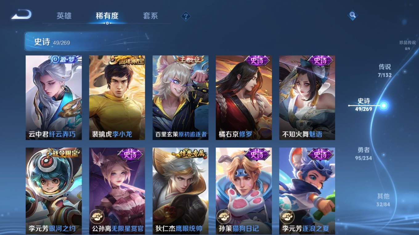 WZQM4132812王者荣耀账号详情图10