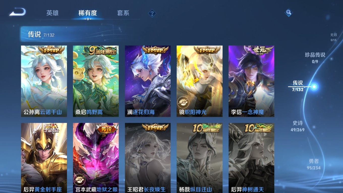 WZQM4132812王者荣耀账号详情图7