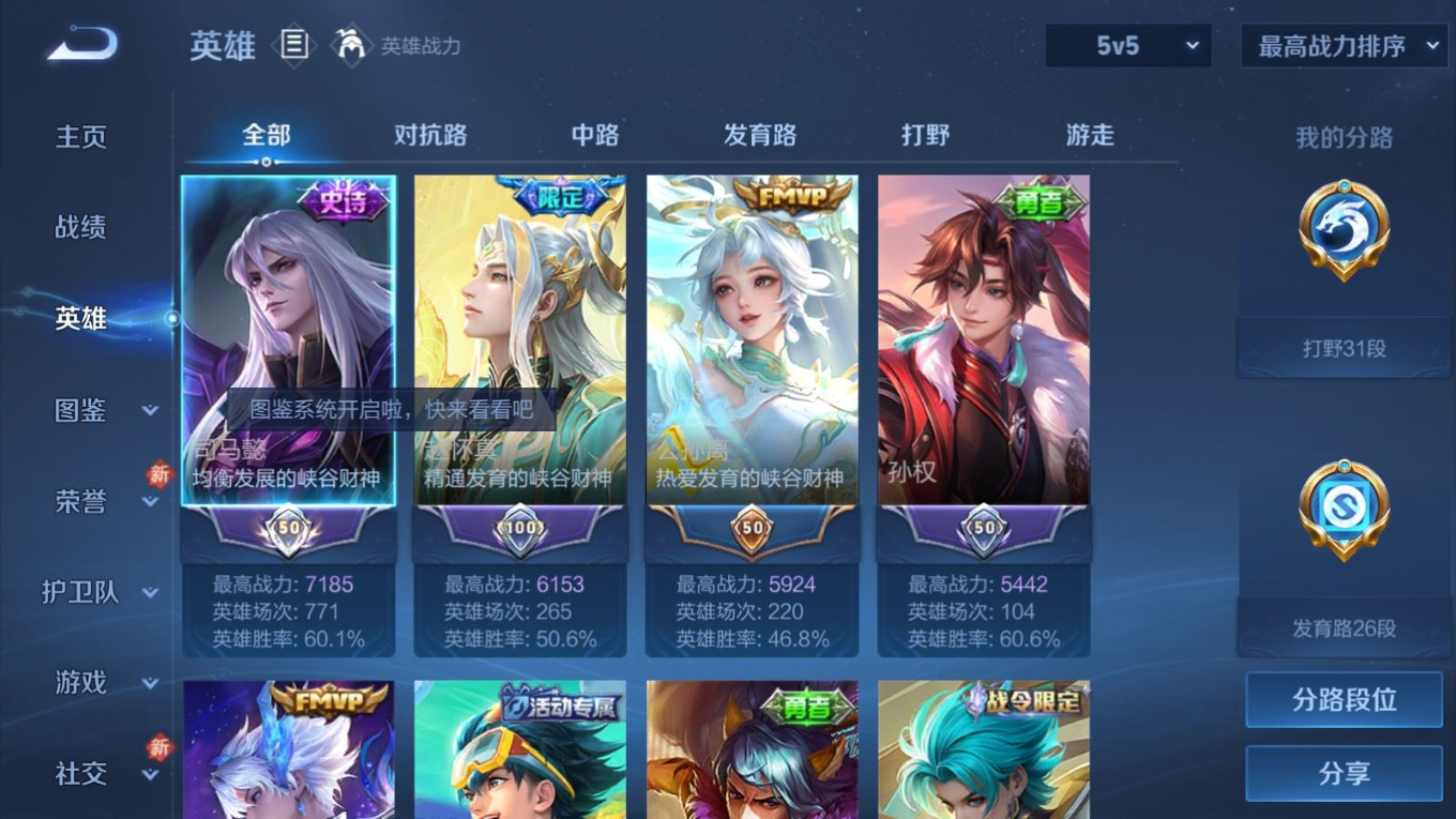 WZQM4132812王者荣耀账号详情图5