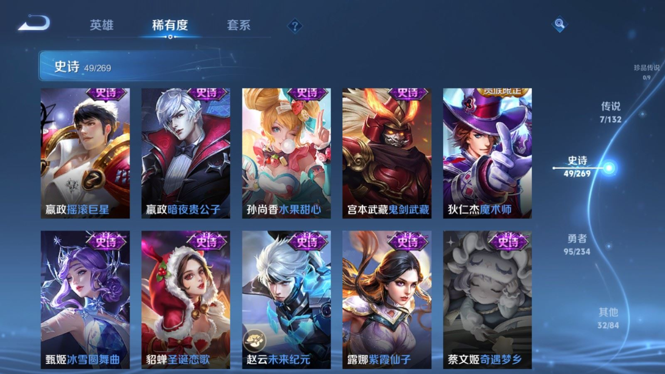 WZQM4132812王者荣耀账号详情图13