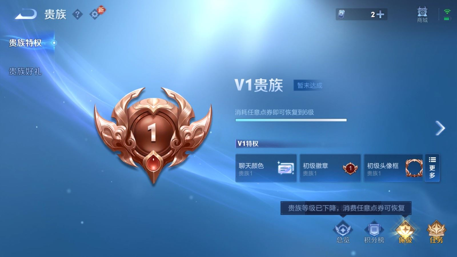 WZQM4132812王者荣耀账号详情图12