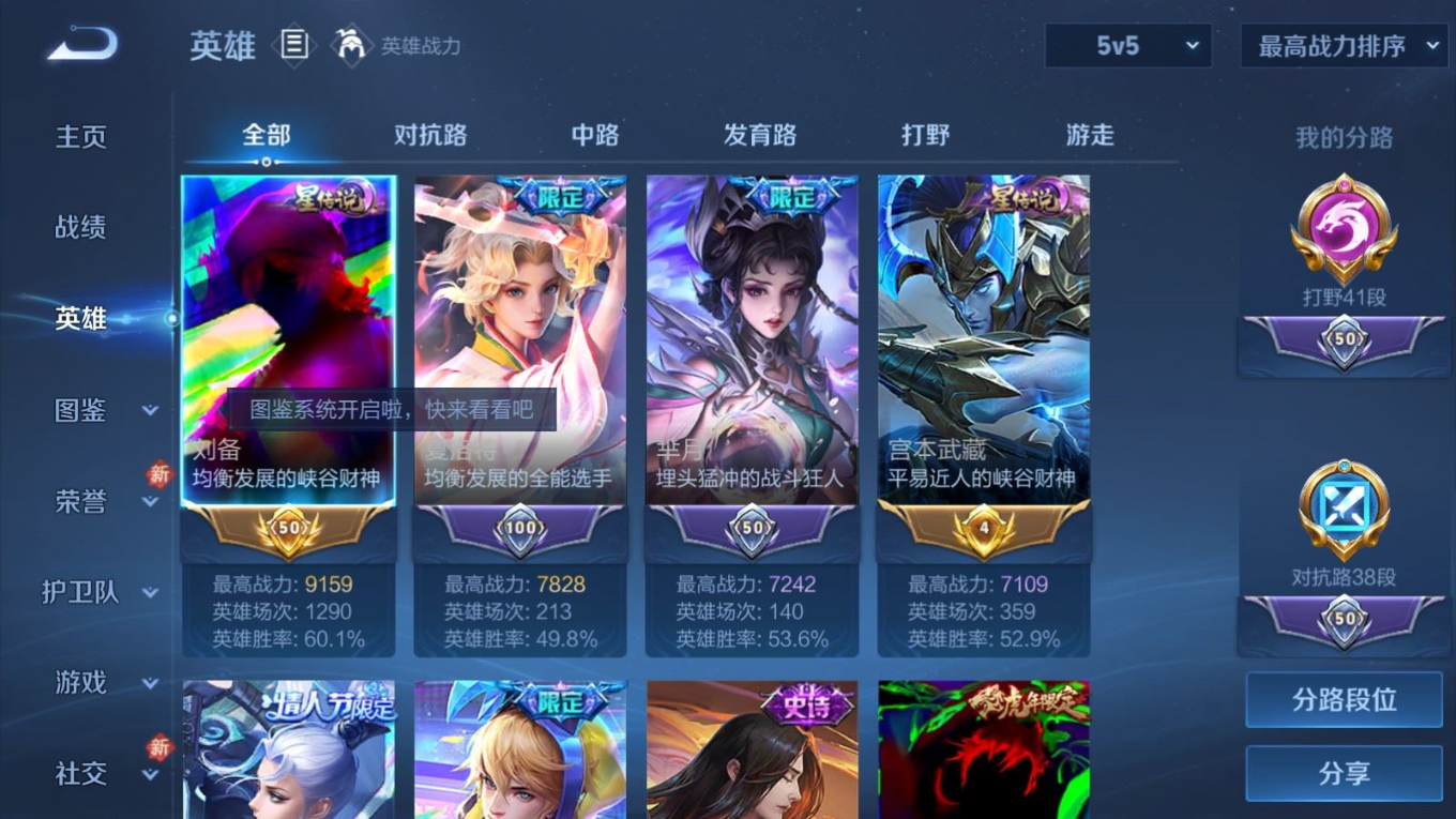 WZQM4132813王者荣耀账号详情图5