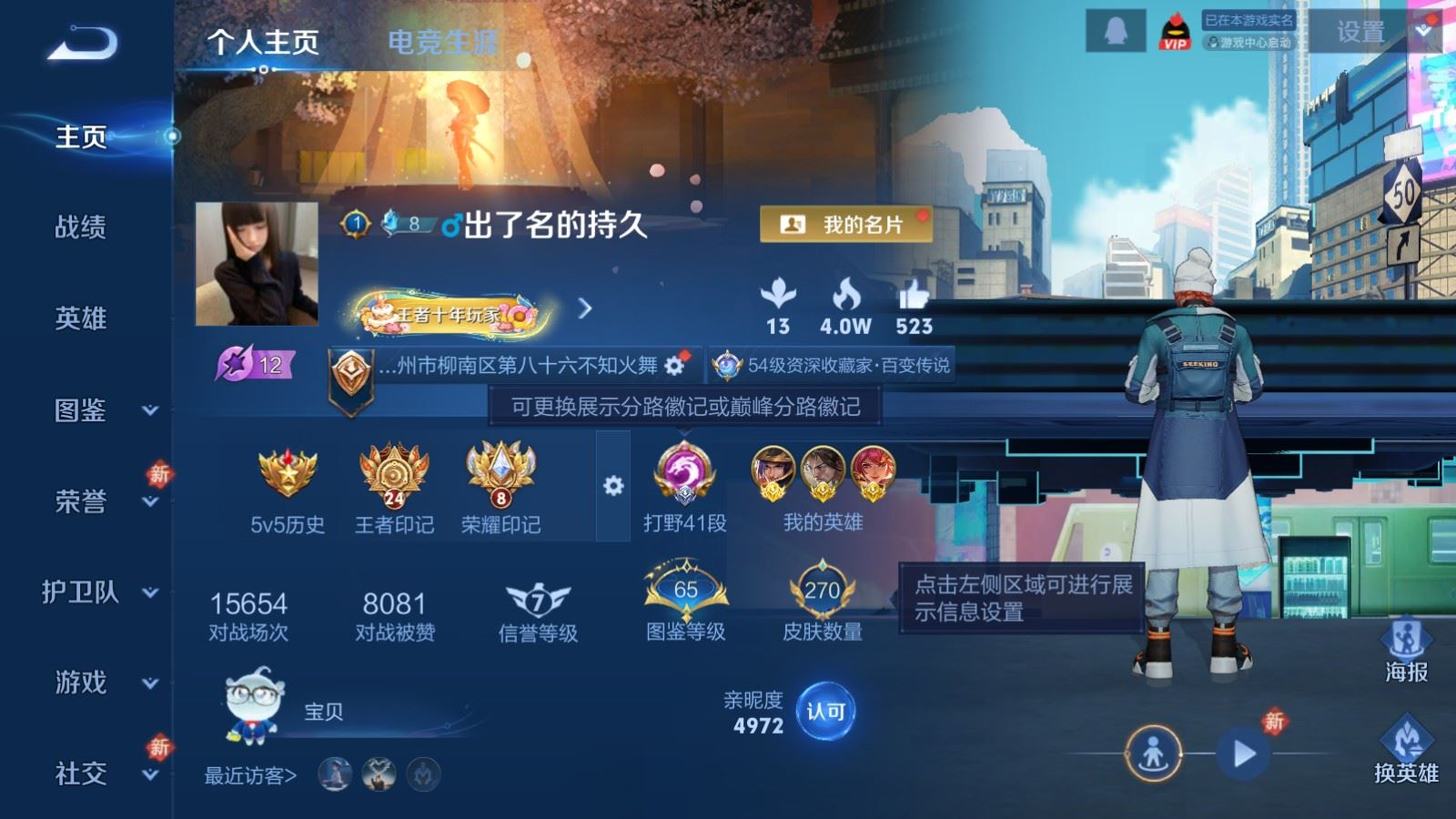 WZQM4132813王者荣耀账号详情图4