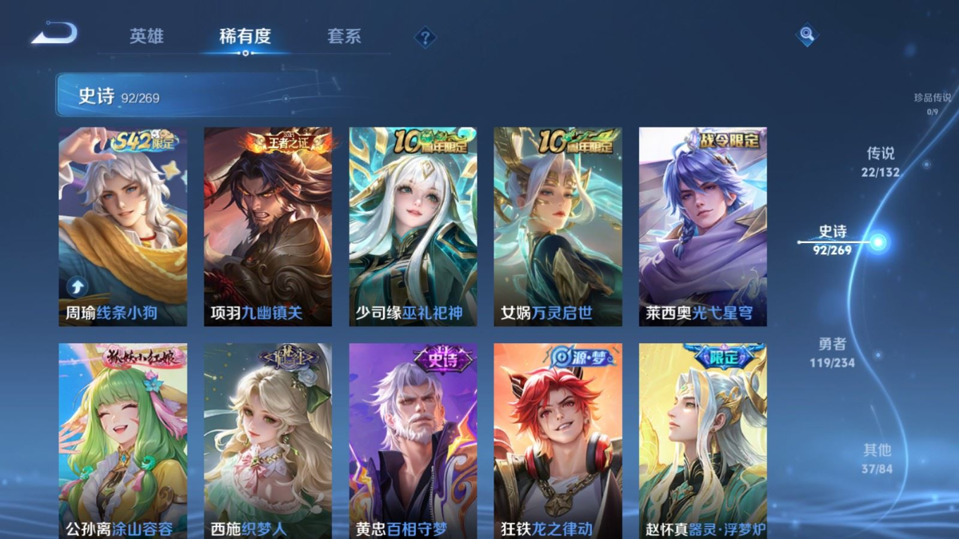 WZQM4132813王者荣耀账号详情图10