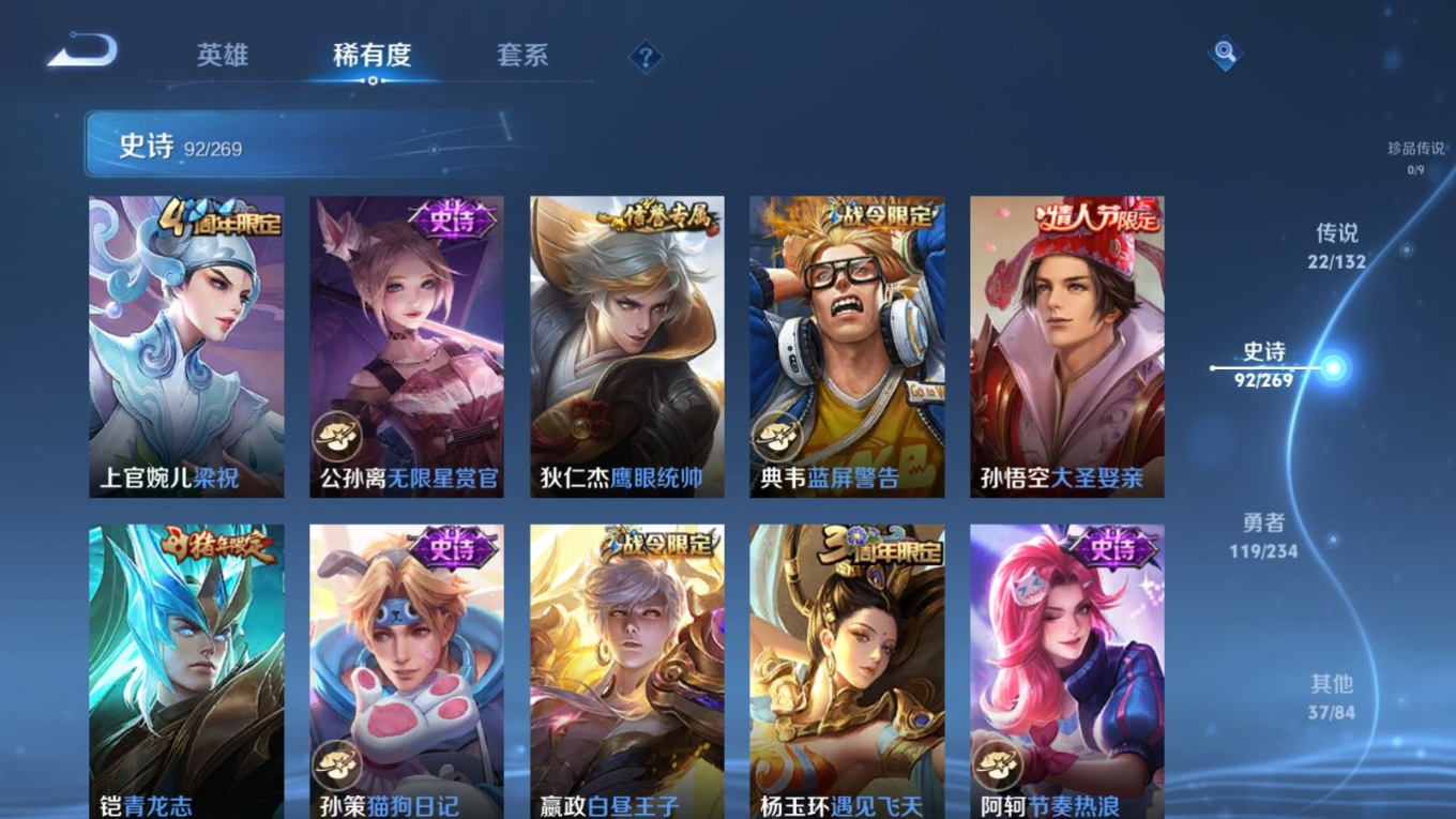 WZQM4132813王者荣耀账号详情图15