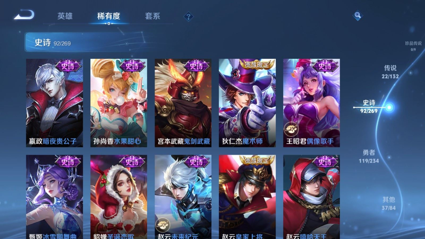 WZQM4132813王者荣耀账号详情图19