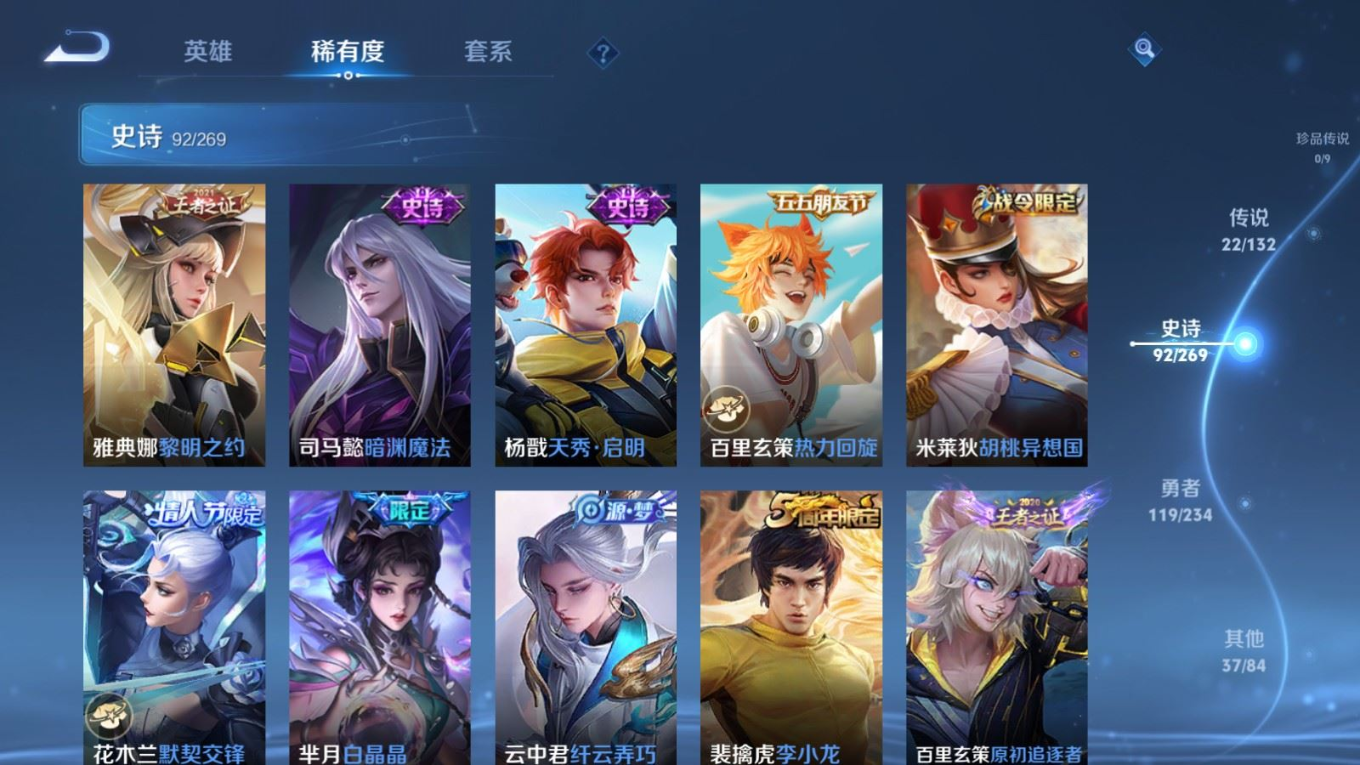 WZQM4132813王者荣耀账号详情图13