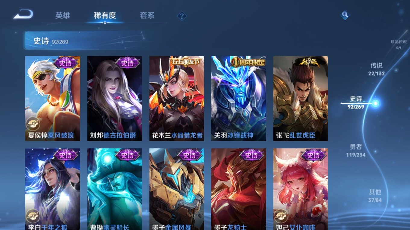 WZQM4132813王者荣耀账号详情图18