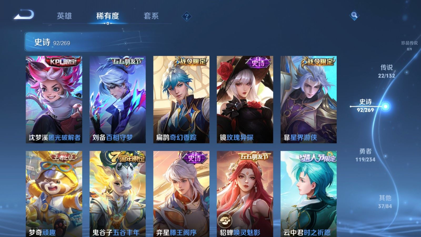 WZQM4132813王者荣耀账号详情图12