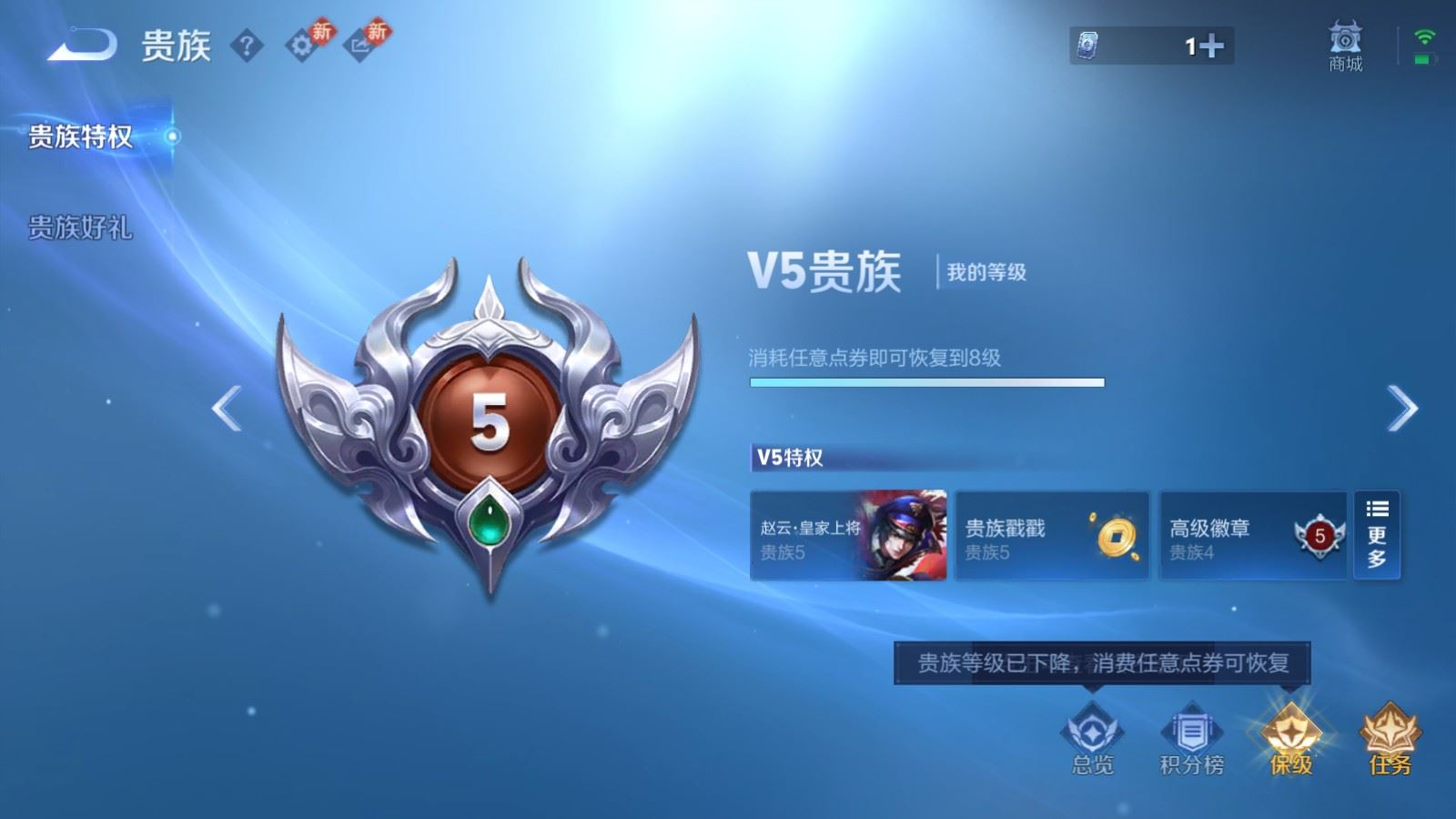 WZQM4132813王者荣耀账号详情图20