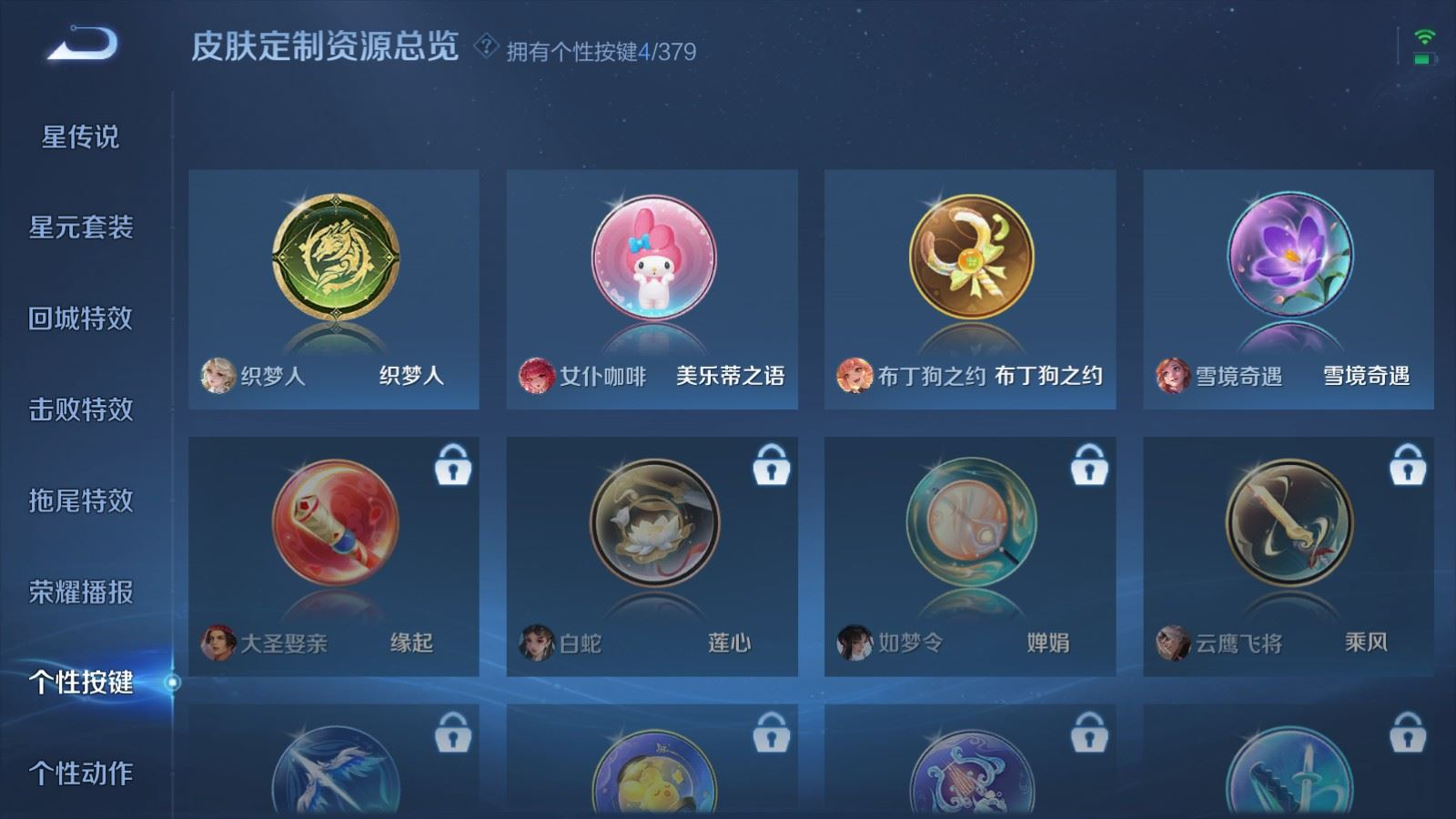 WZQM4132813王者荣耀账号详情图21