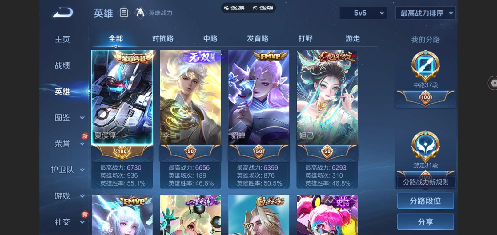 WZCMW4136412王者荣耀账号详情图5