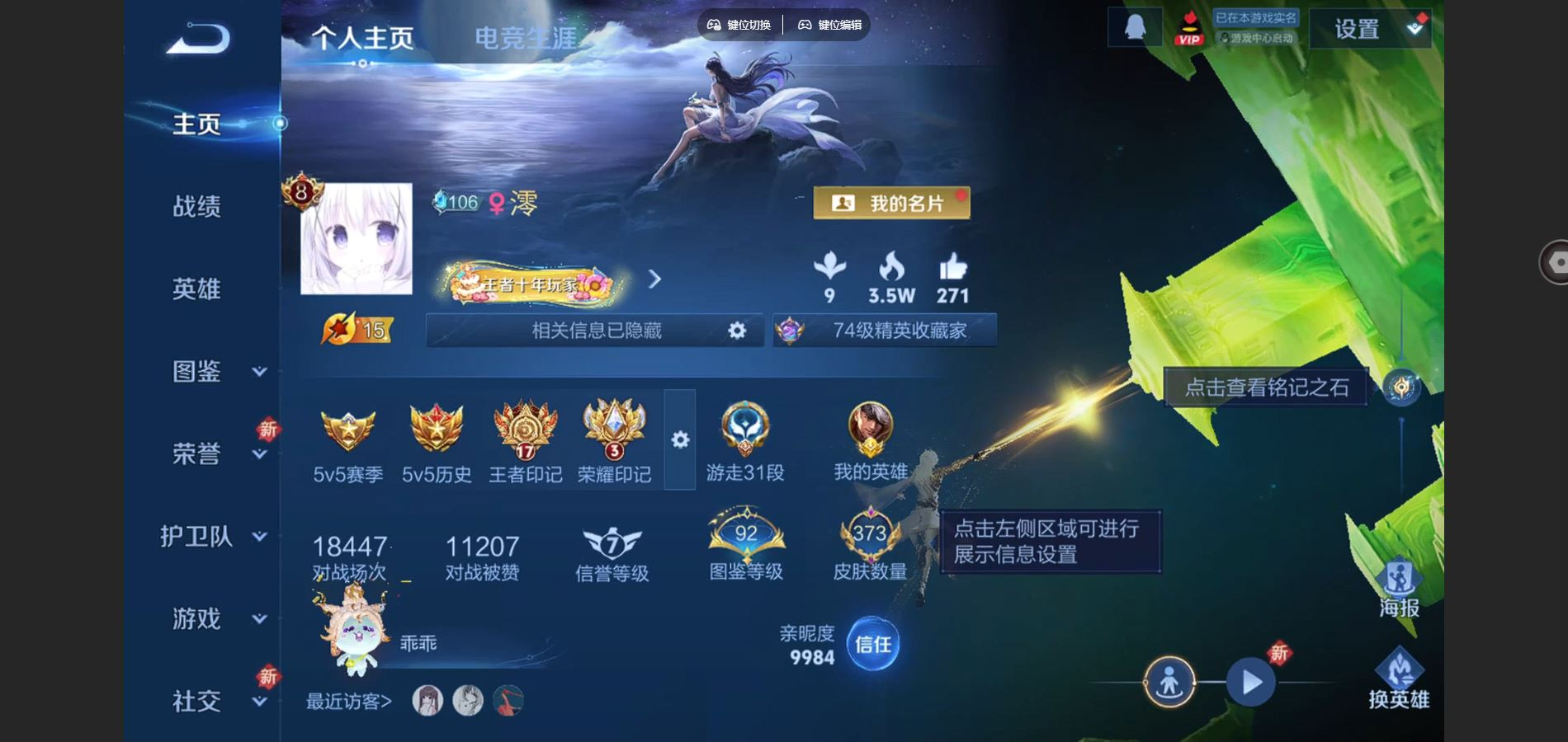 WZCMW4136412王者荣耀账号详情图3