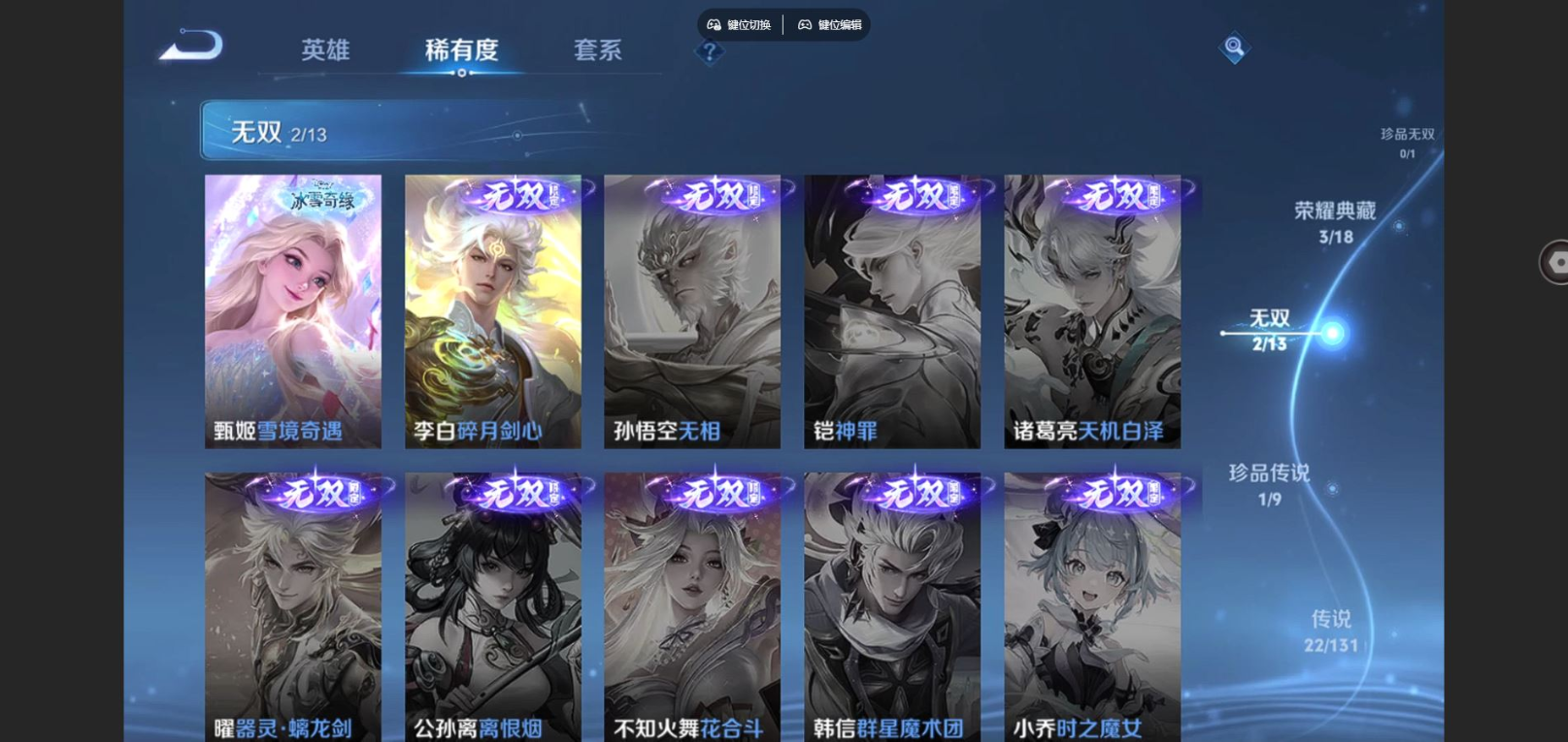 WZCMW4136412王者荣耀账号详情图8