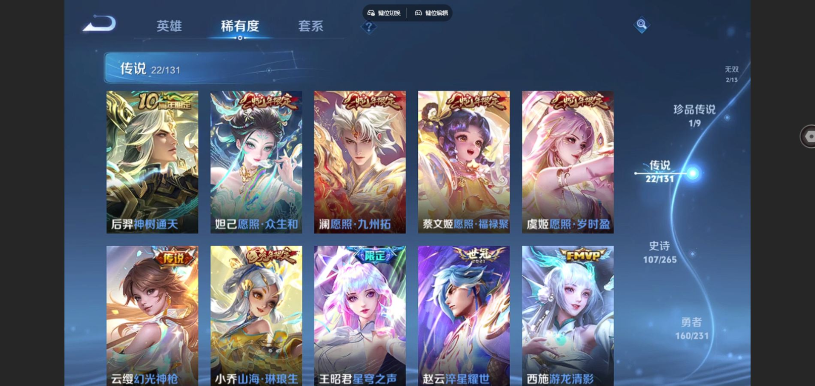 WZCMW4136412王者荣耀账号详情图10