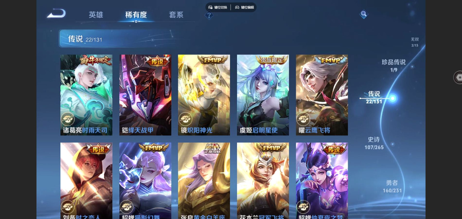 WZCMW4136412王者荣耀账号详情图11