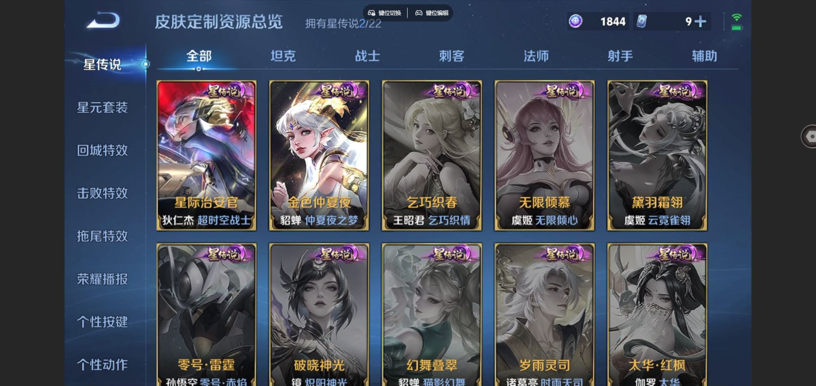 WZCMW4136412王者荣耀账号详情图16