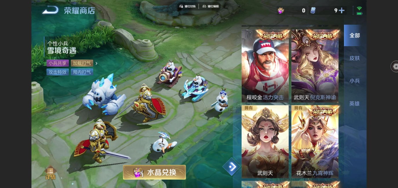 WZCMW4136412王者荣耀账号详情图19