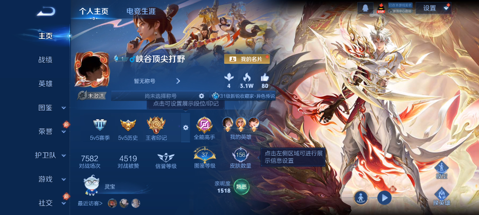 WZQM4139745王者荣耀账号详情图4