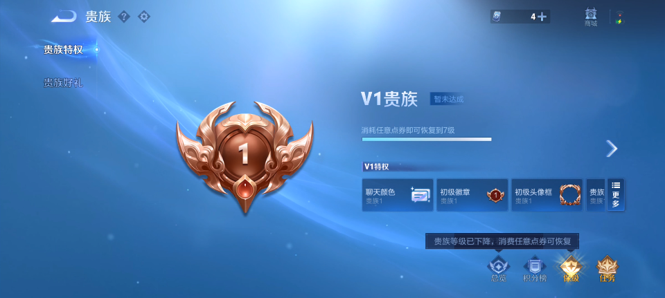 WZQM4139745王者荣耀账号详情图5