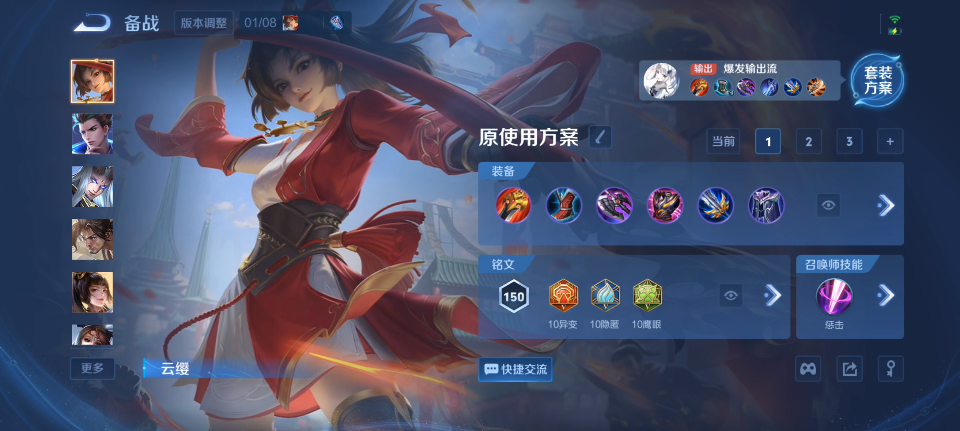 WZQM4139745王者荣耀账号详情图17