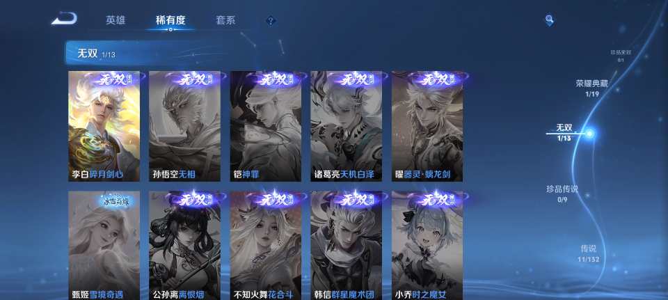 WZQM4139745王者荣耀账号详情图10