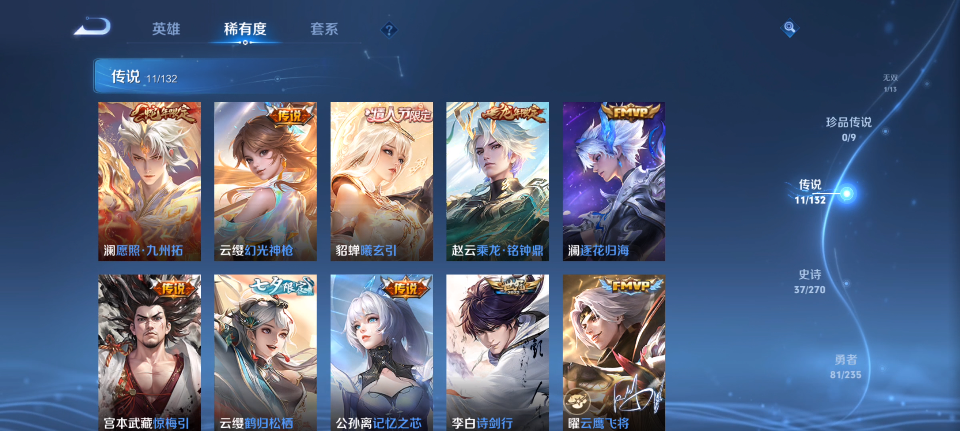 WZQM4139745王者荣耀账号详情图11