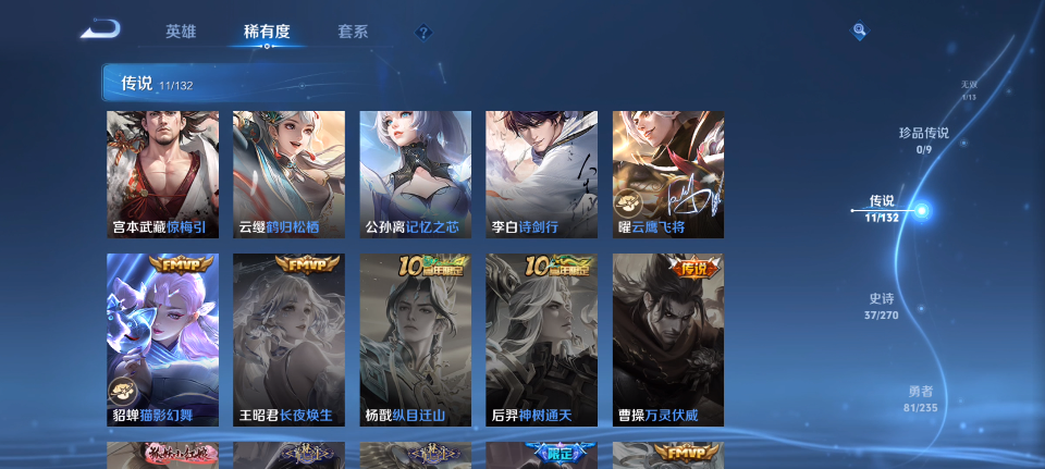 WZQM4139745王者荣耀账号详情图12