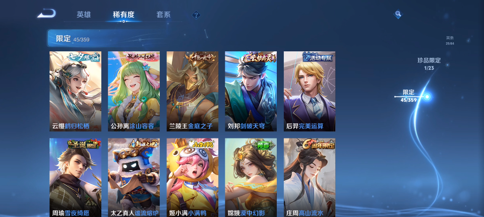 WZQM4139745王者荣耀账号详情图13