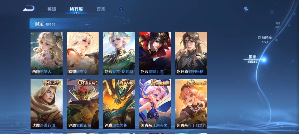 WZQM4139745王者荣耀账号详情图16