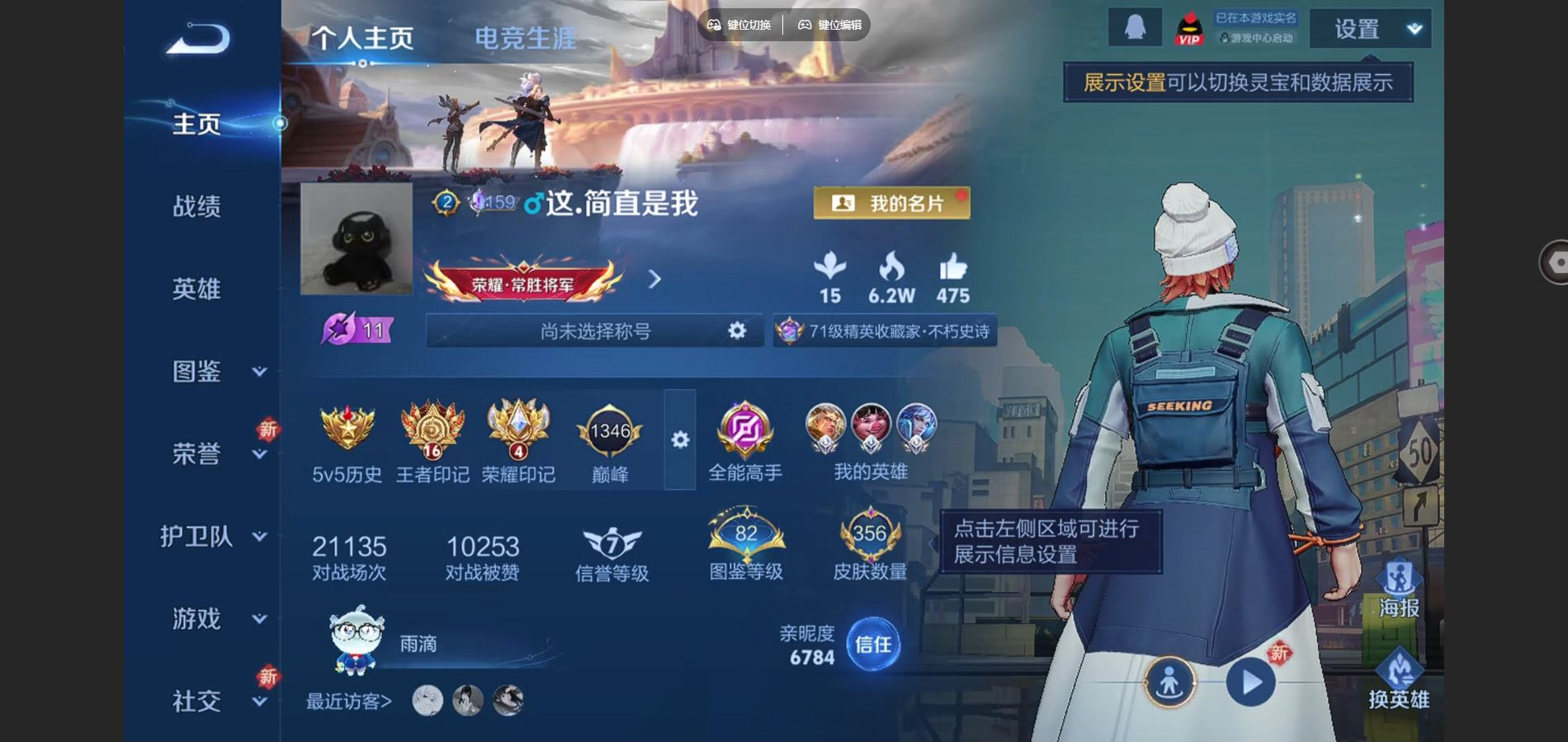 WZQM4132826王者荣耀账号详情图3