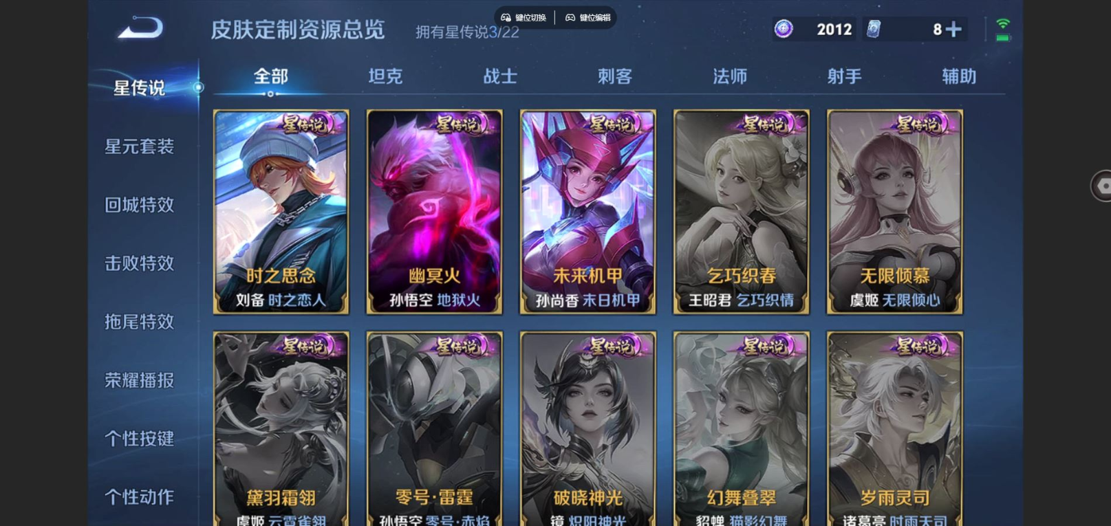 WZQM4132826王者荣耀账号详情图14