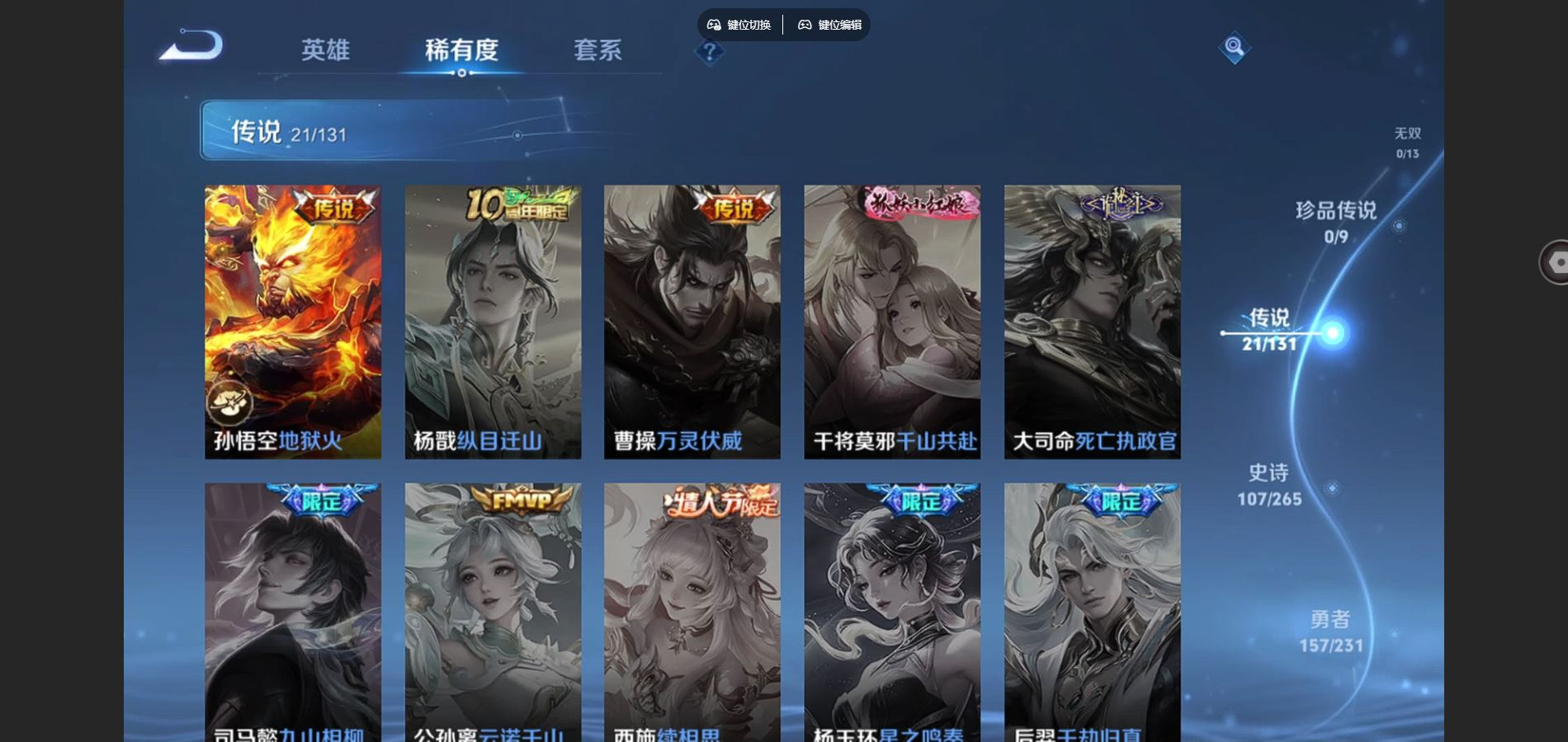 WZQM4132826王者荣耀账号详情图9