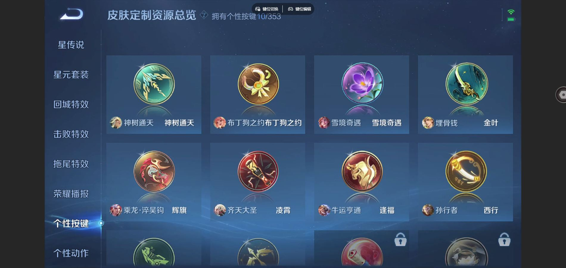 WZQM4132826王者荣耀账号详情图13