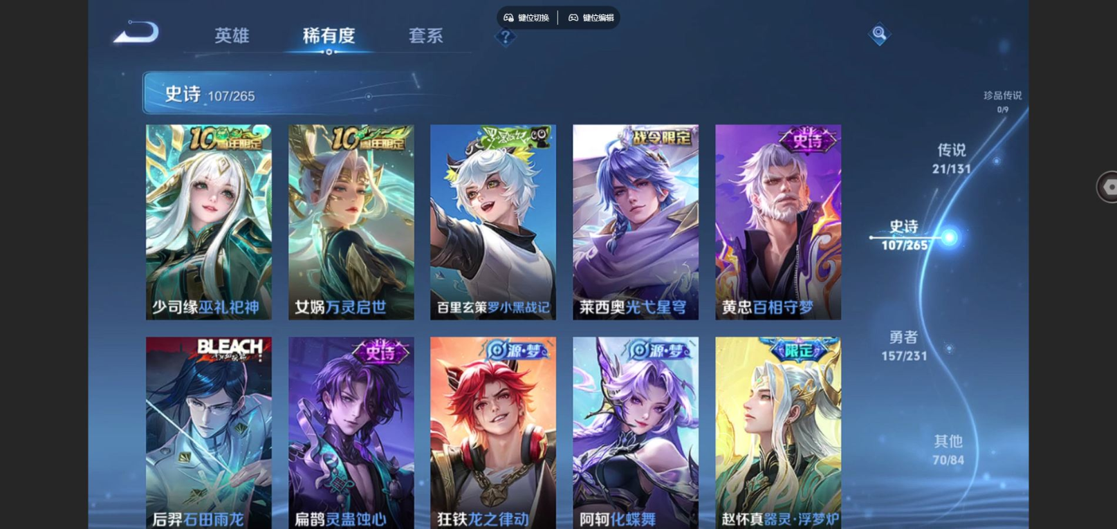 WZQM4132826王者荣耀账号详情图12