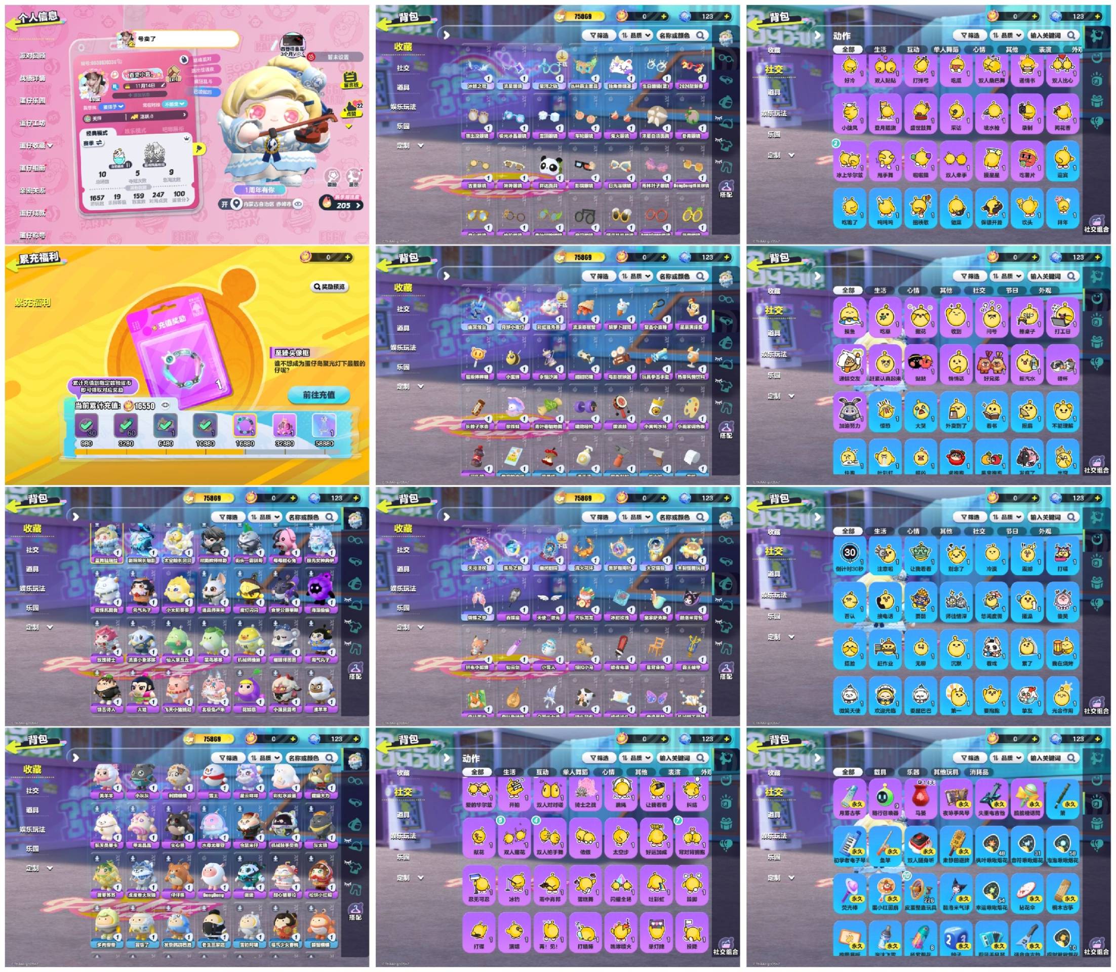 DZXB40400蛋仔派对账号详情图2