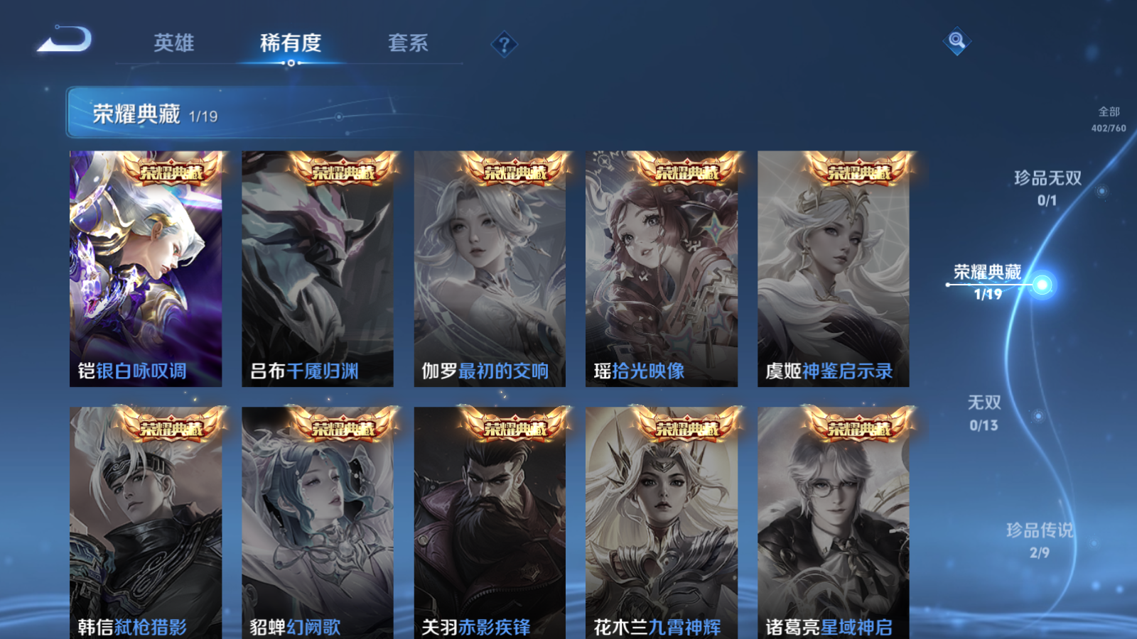 WZQM4132828王者荣耀账号详情图8