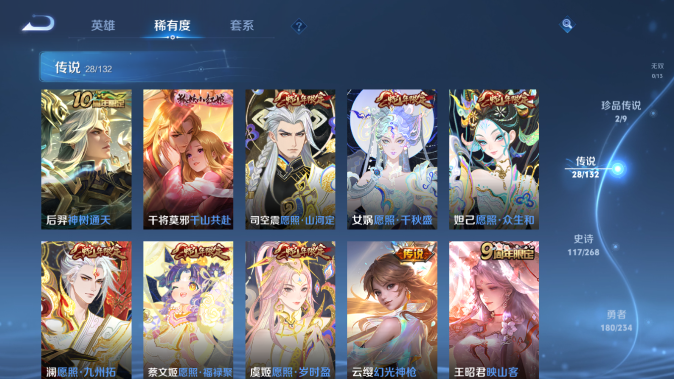 WZQM4132828王者荣耀账号详情图9