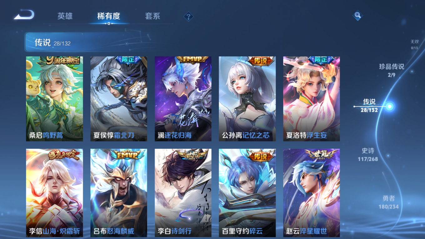 WZQM4132828王者荣耀账号详情图10