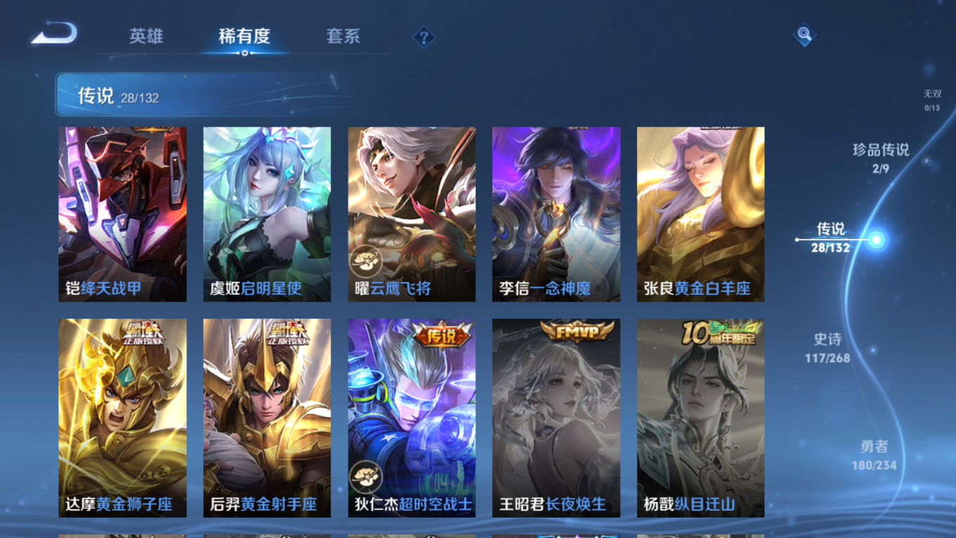 WZQM4132828王者荣耀账号详情图11