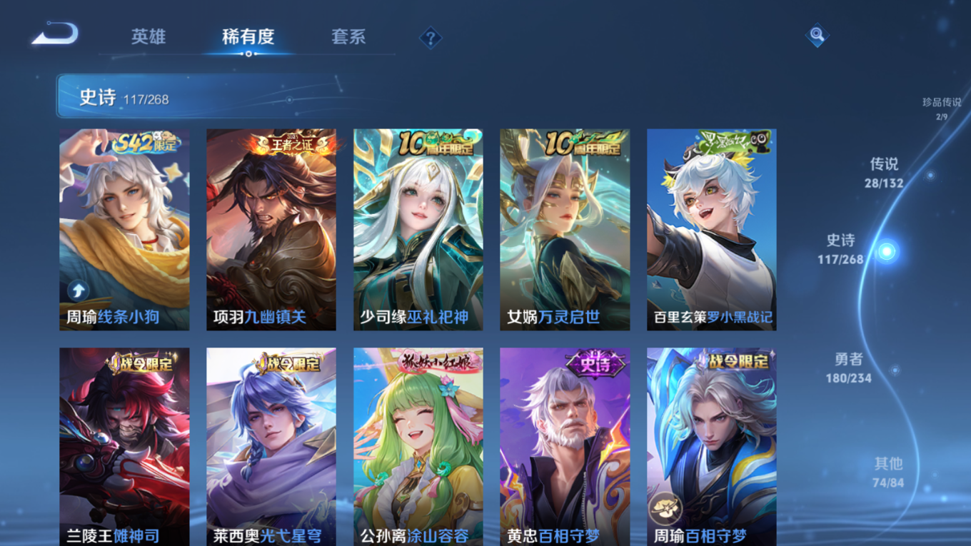 WZQM4132828王者荣耀账号详情图12