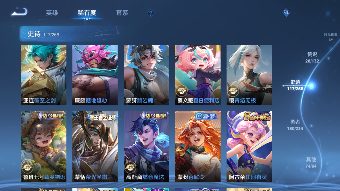 WZQM4132828王者荣耀账号详情图14