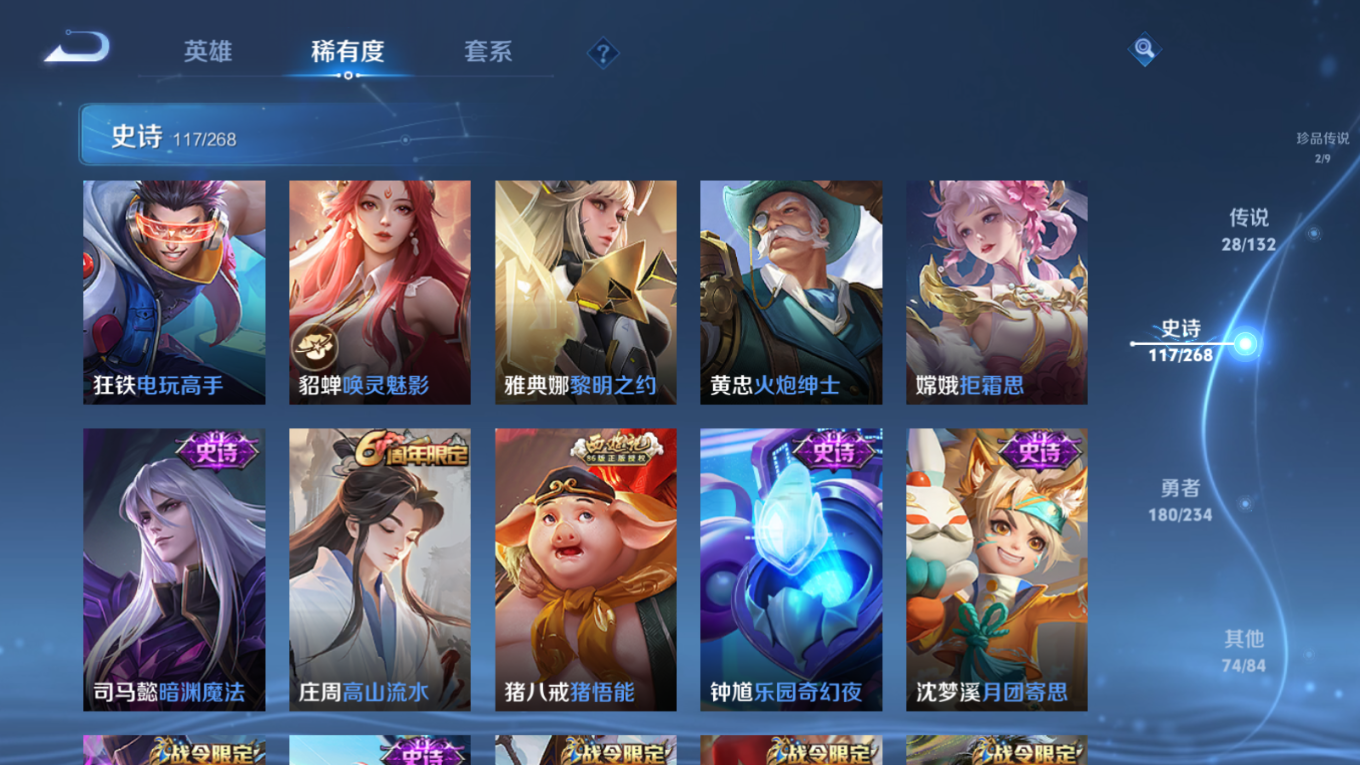 WZQM4132828王者荣耀账号详情图16