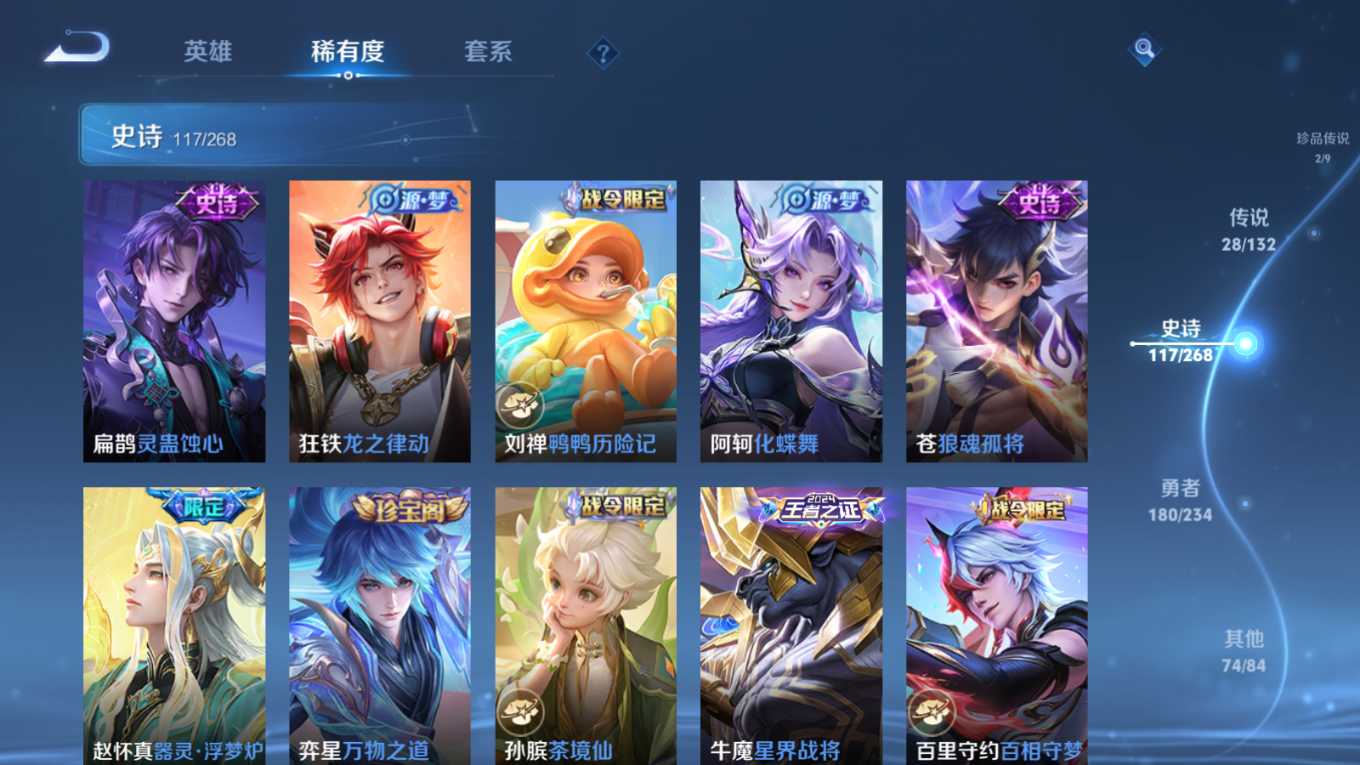 WZQM4132828王者荣耀账号详情图13