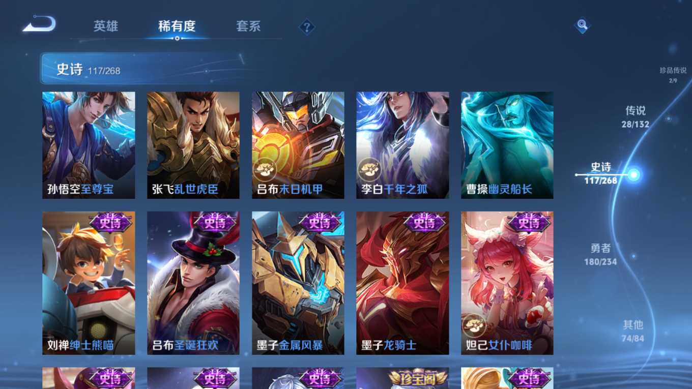 WZQM4132828王者荣耀账号详情图22