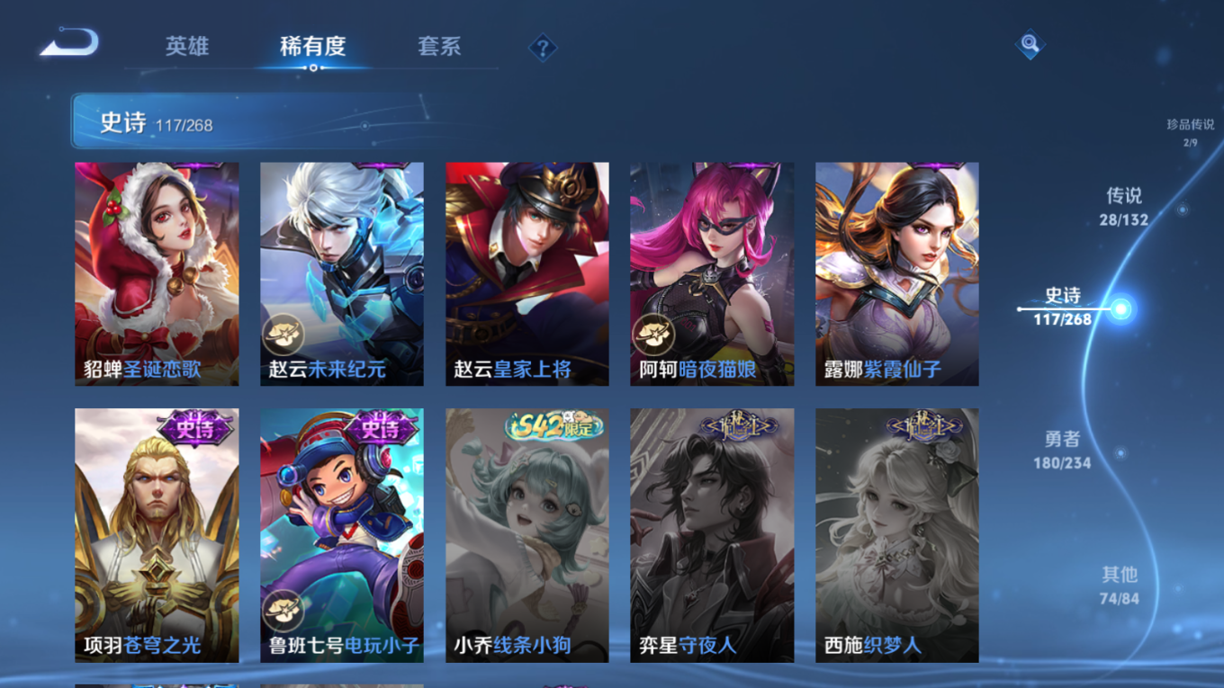 WZQM4132828王者荣耀账号详情图23