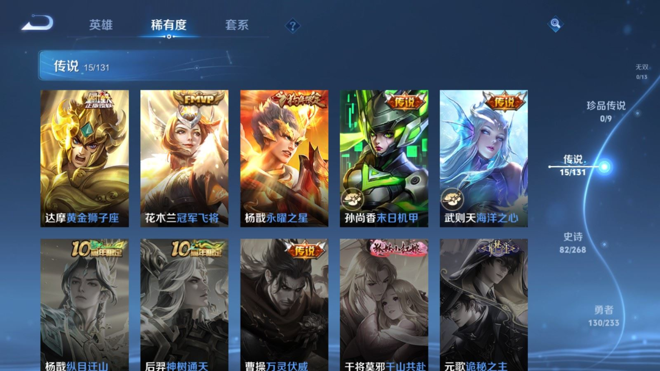 WZCMW4136427王者荣耀账号详情图8