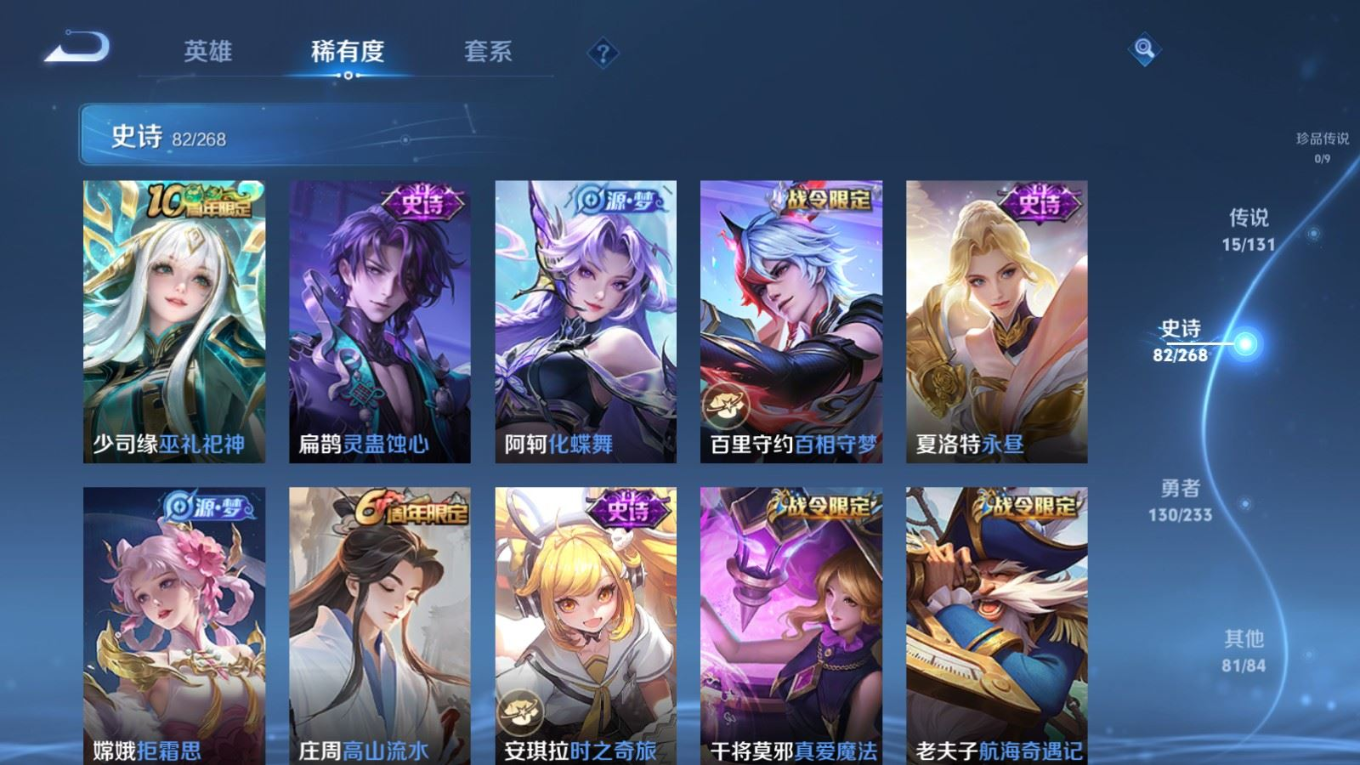 WZCMW4136427王者荣耀账号详情图9