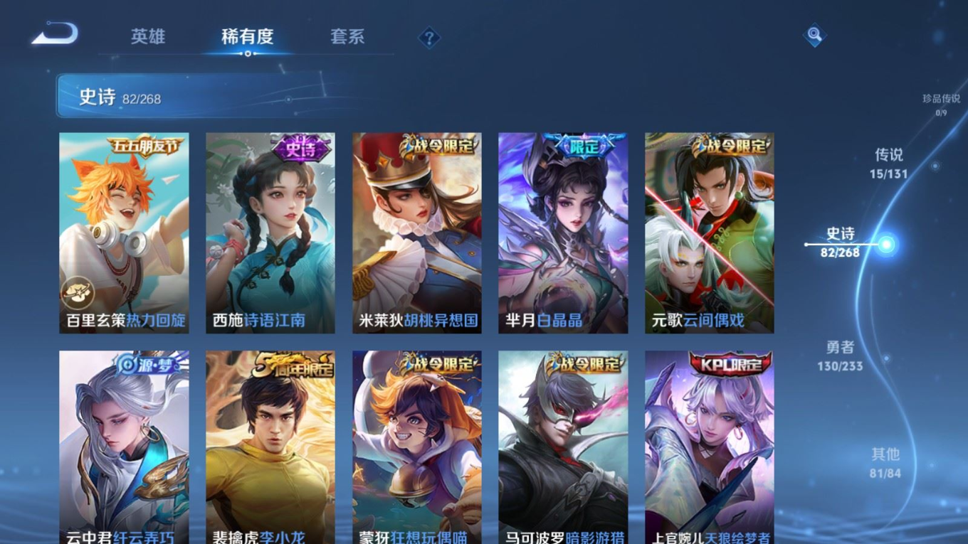 WZCMW4136427王者荣耀账号详情图10