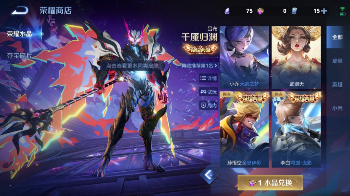 WZCMW4136427王者荣耀账号详情图23